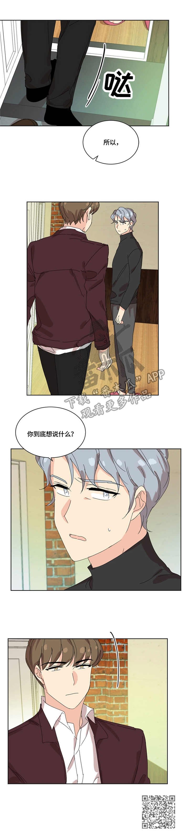 第42章：传闻