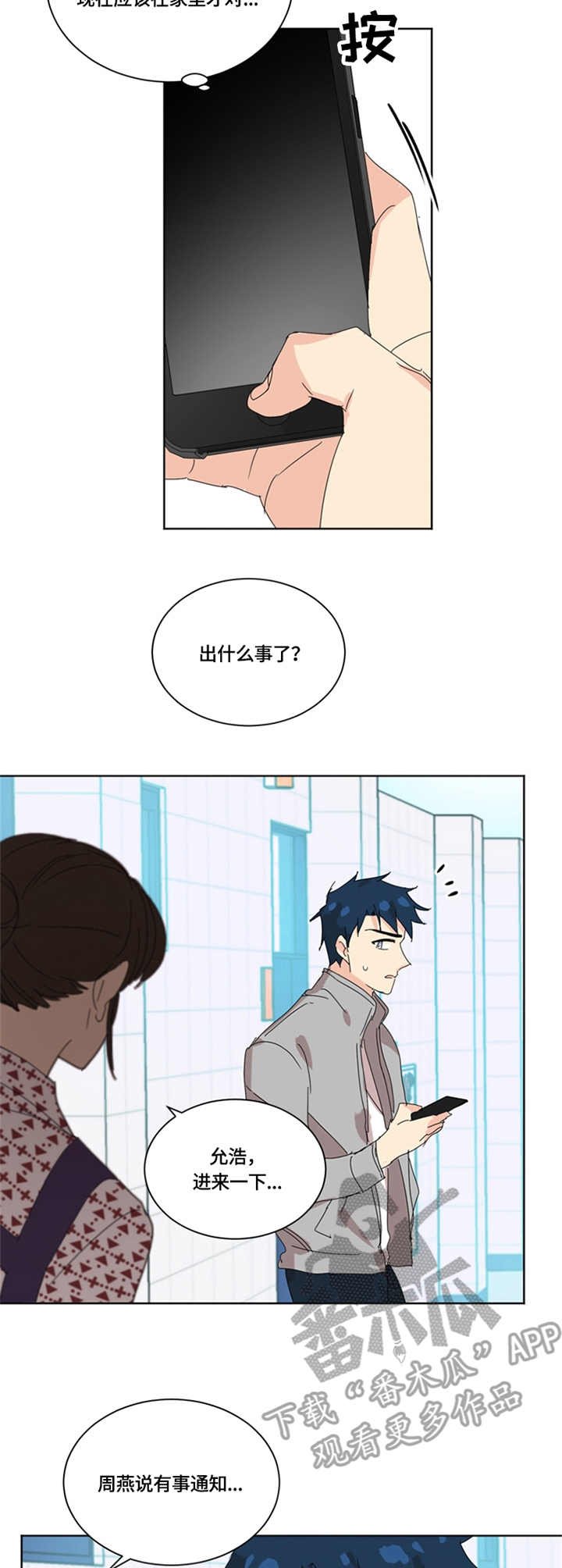 第44章：没有力气
