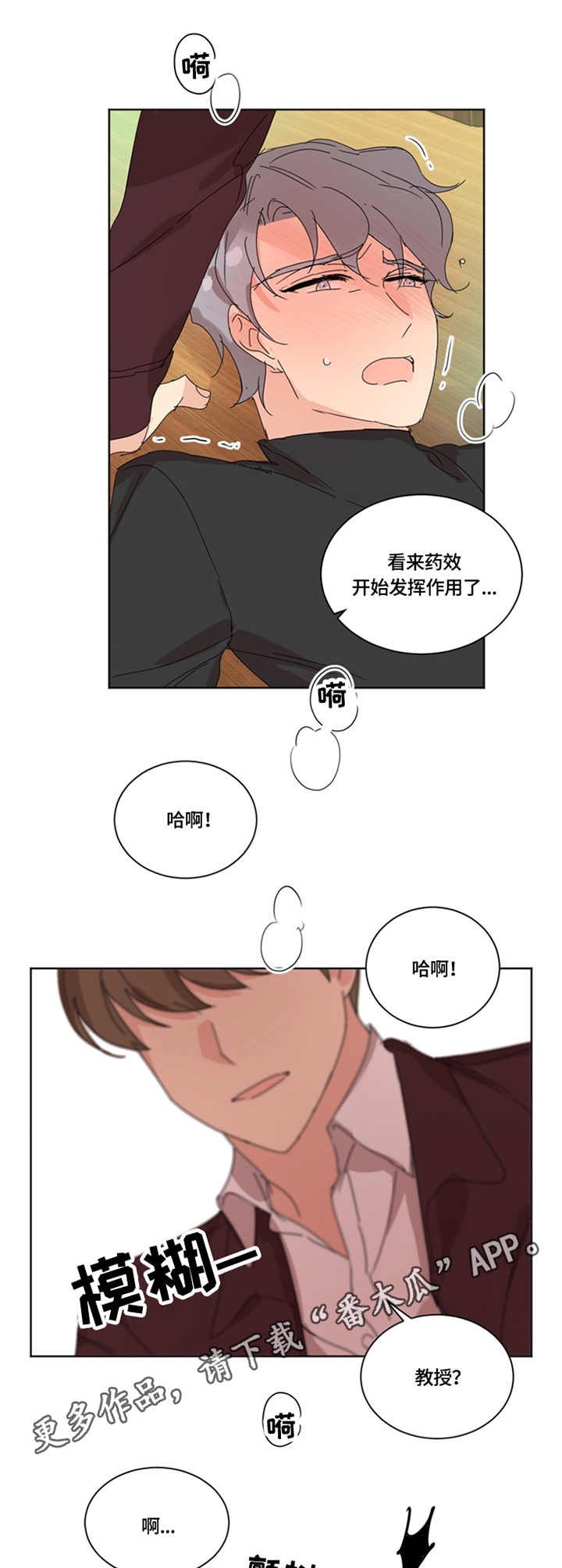 第44章：没有力气