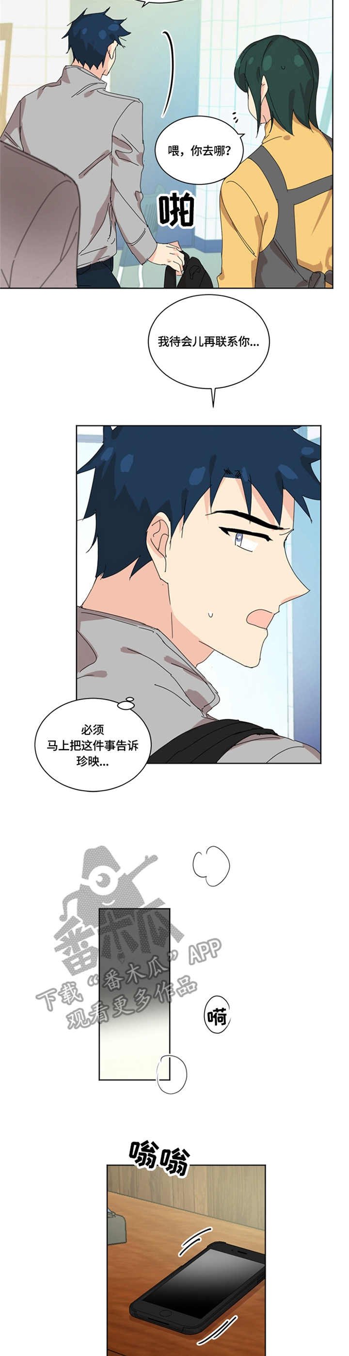 第44章：没有力气
