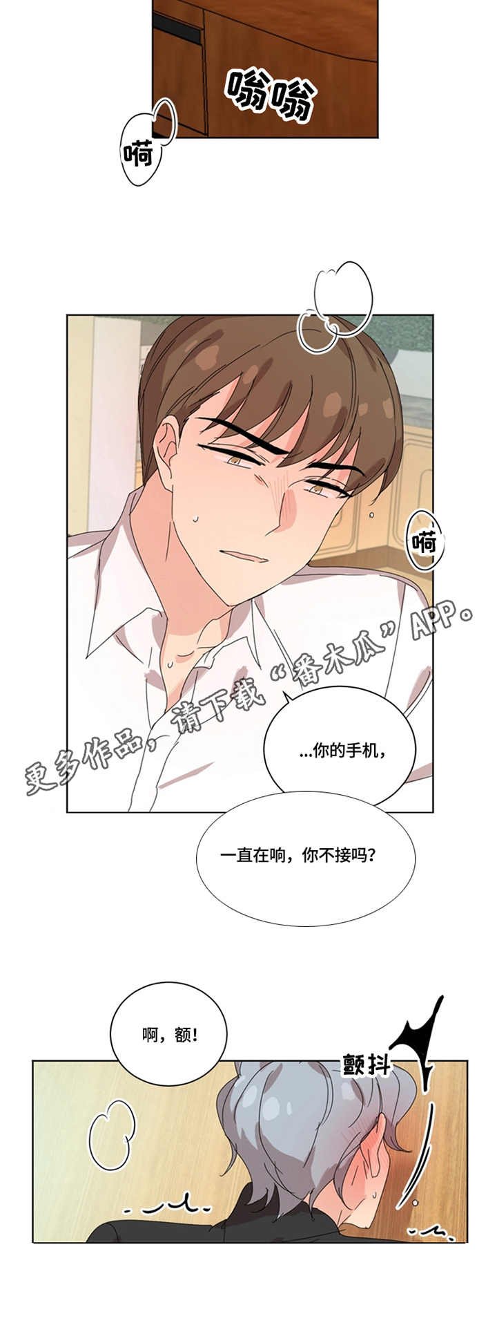 第44章：没有力气