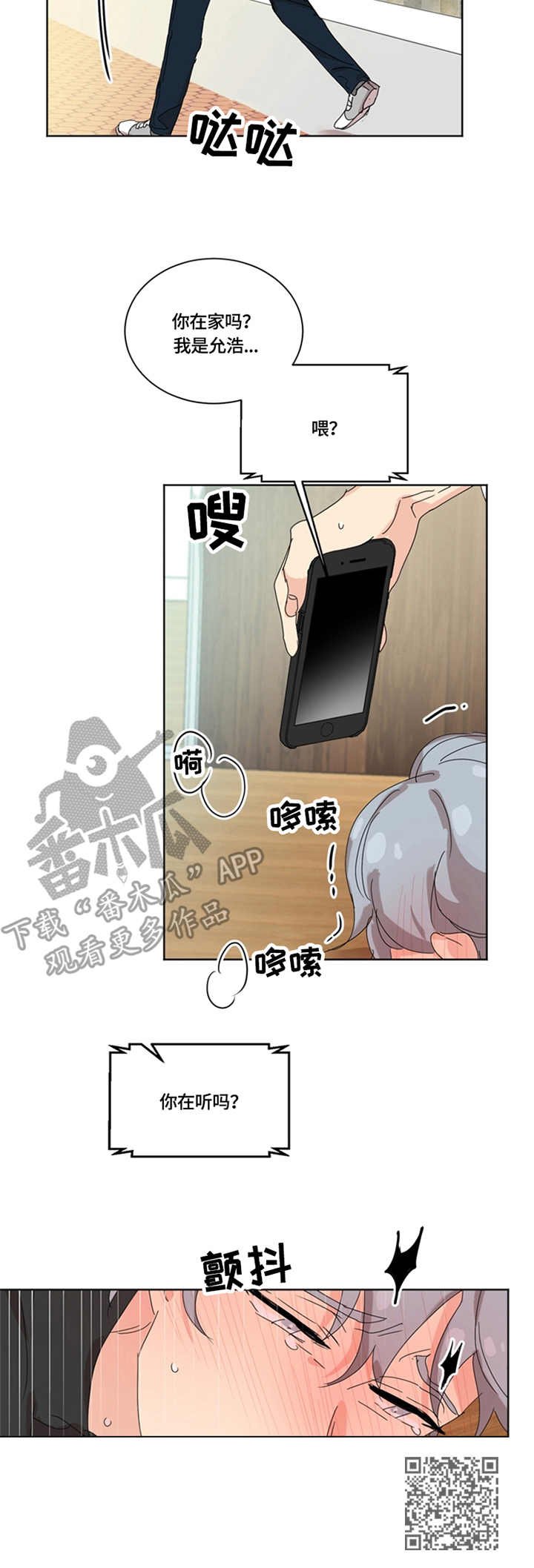 第44章：没有力气