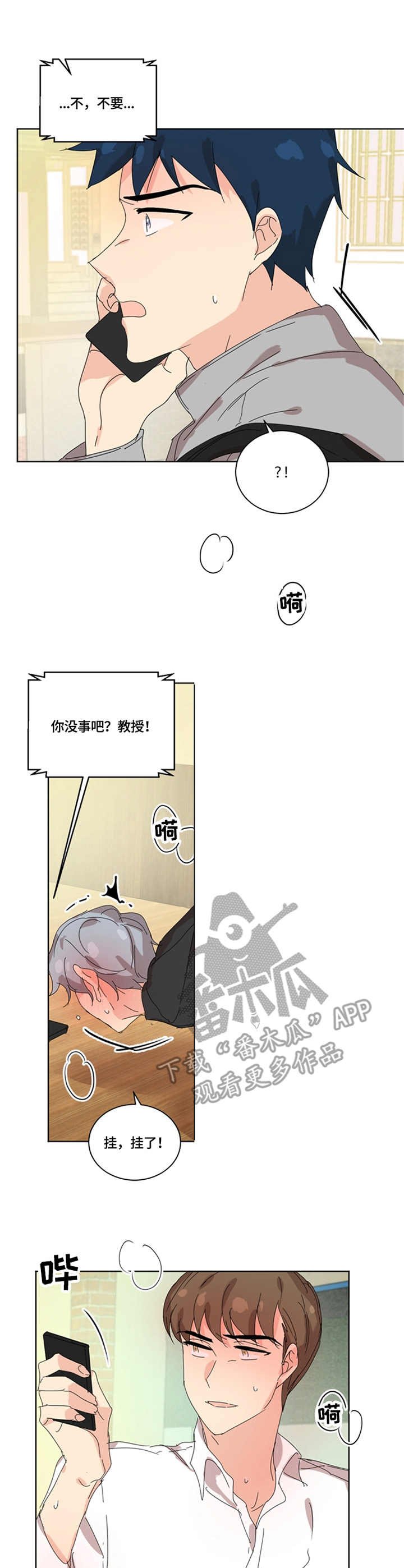第45章：昏倒