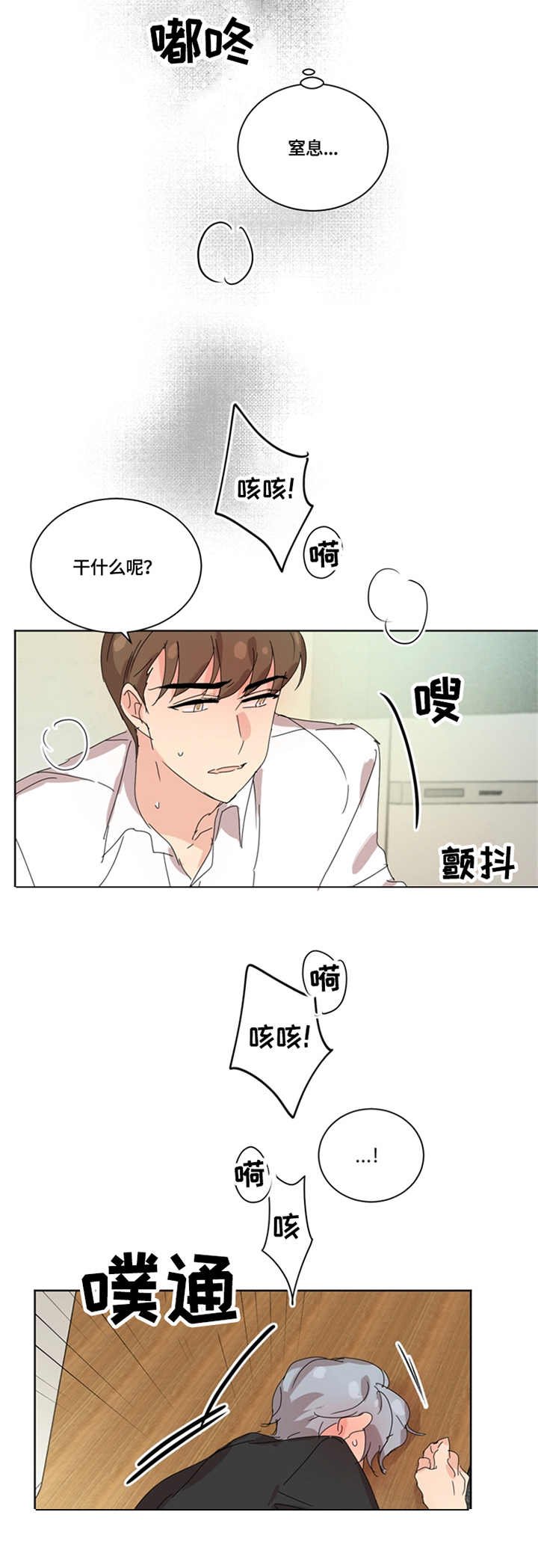 第45章：昏倒