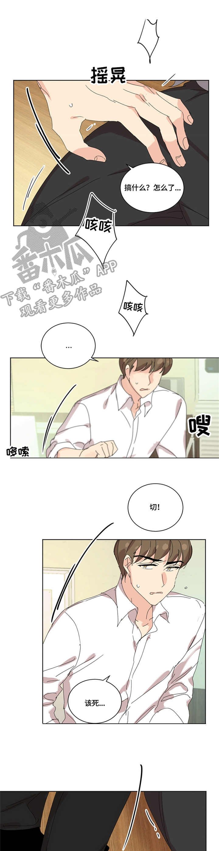 第45章：昏倒