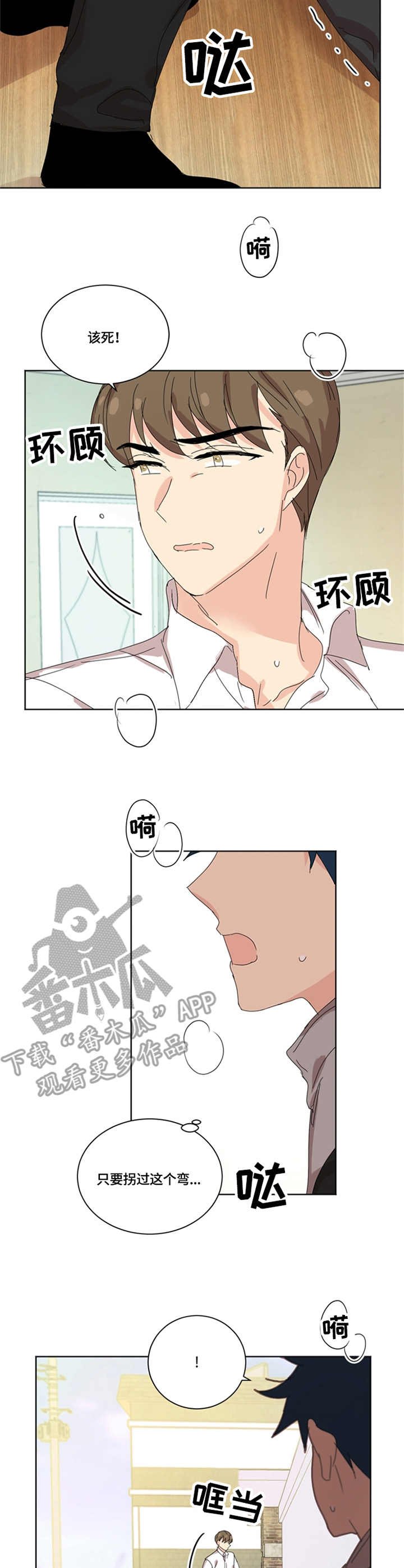 第45章：昏倒