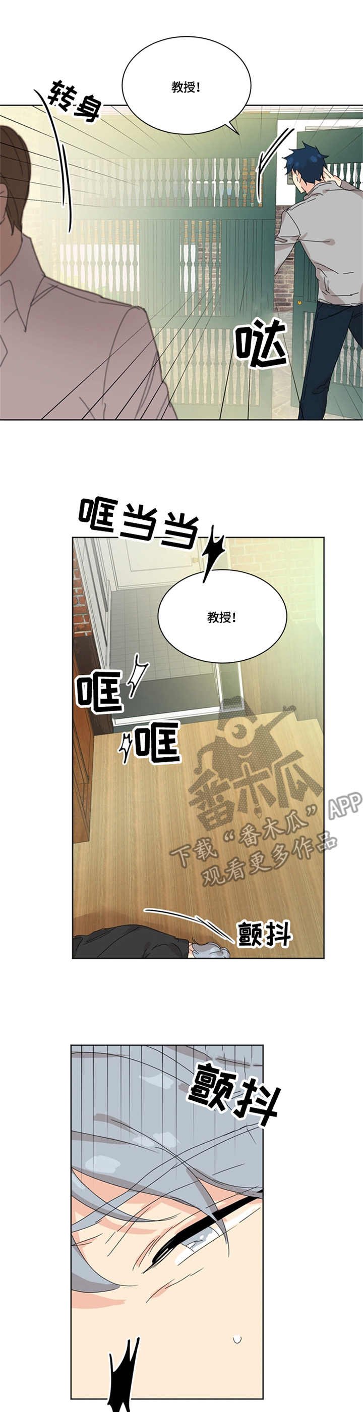 第45章：昏倒