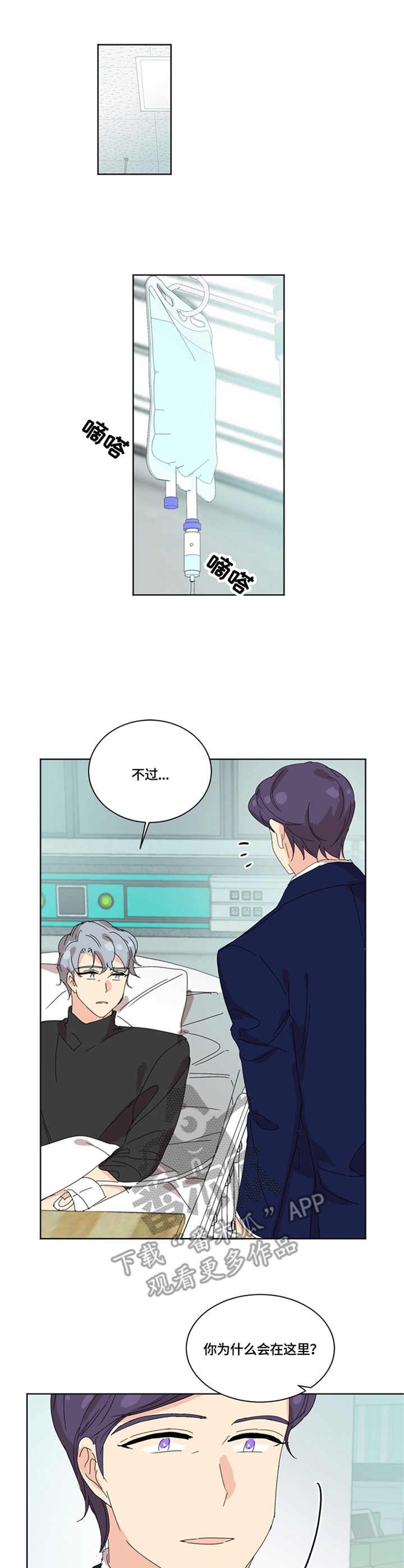第46章：医院