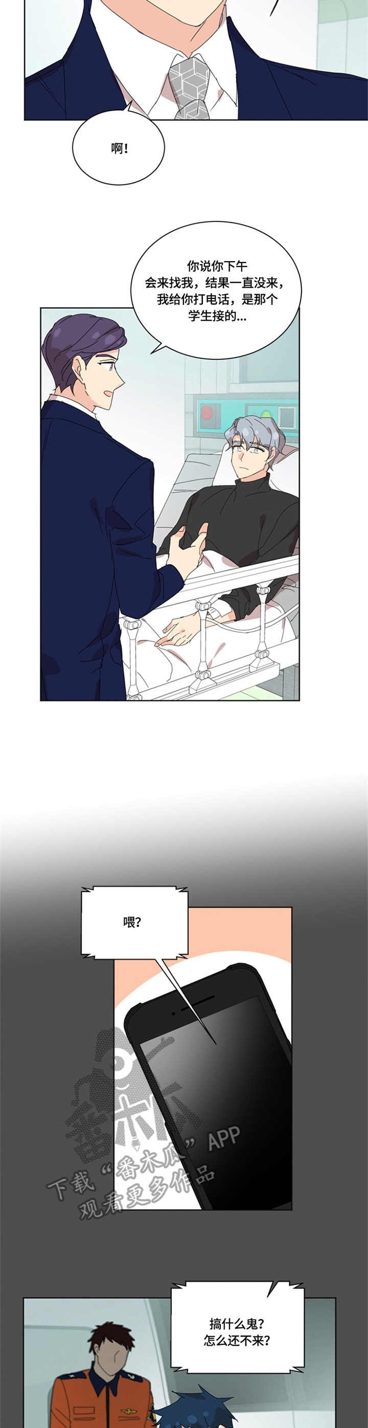 第46章：医院