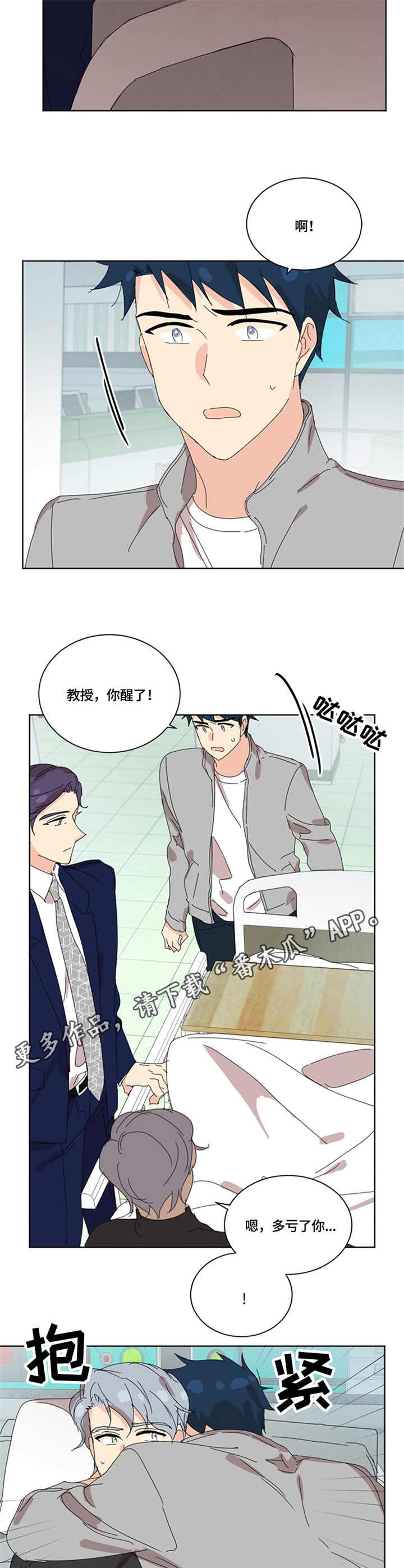 第46章：医院