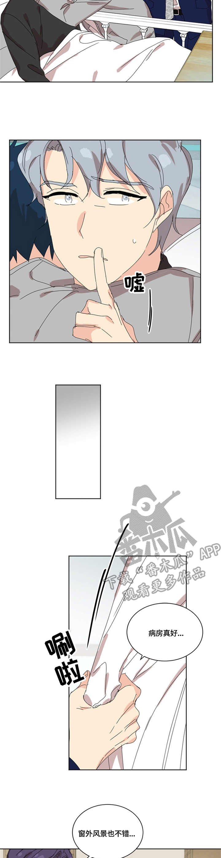 第46章：医院
