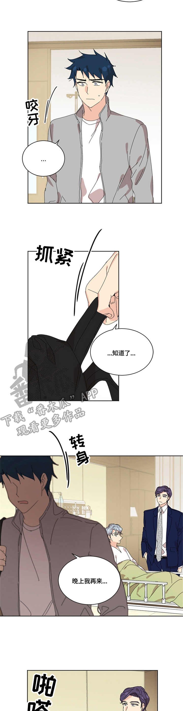 第46章：医院