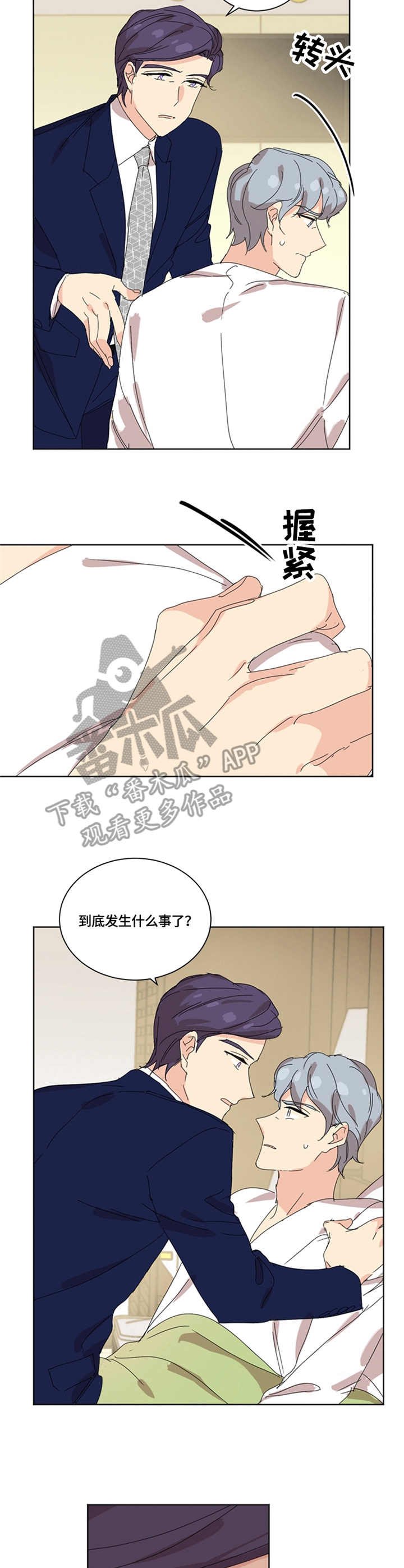 第47章：愈演愈烈