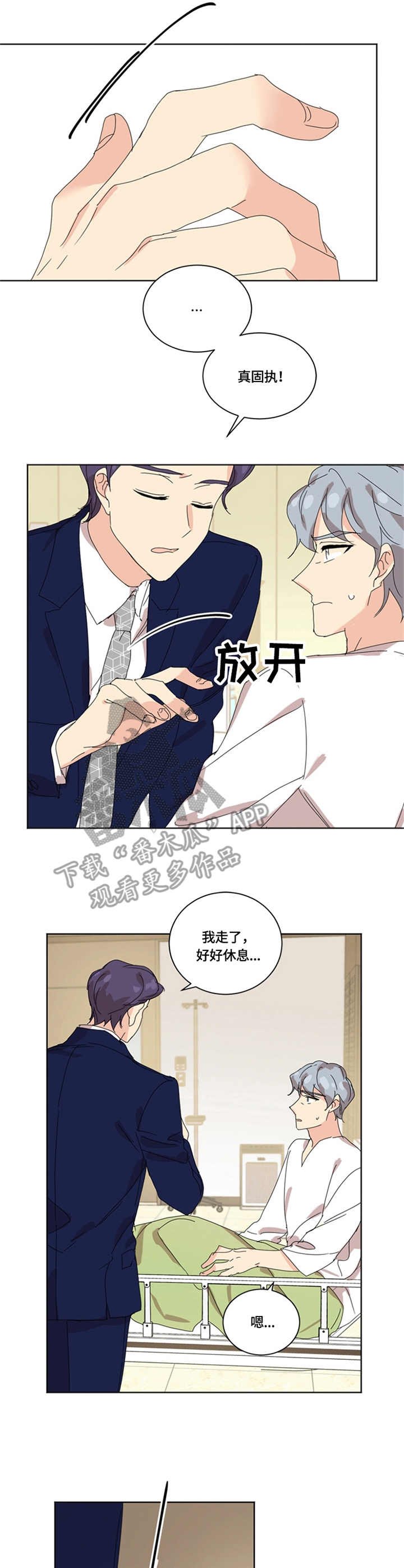 第47章：愈演愈烈