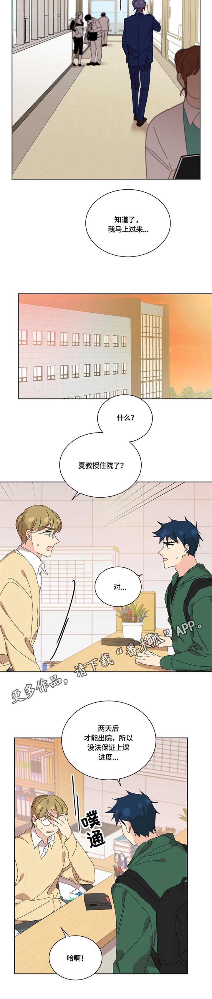 第47章：愈演愈烈