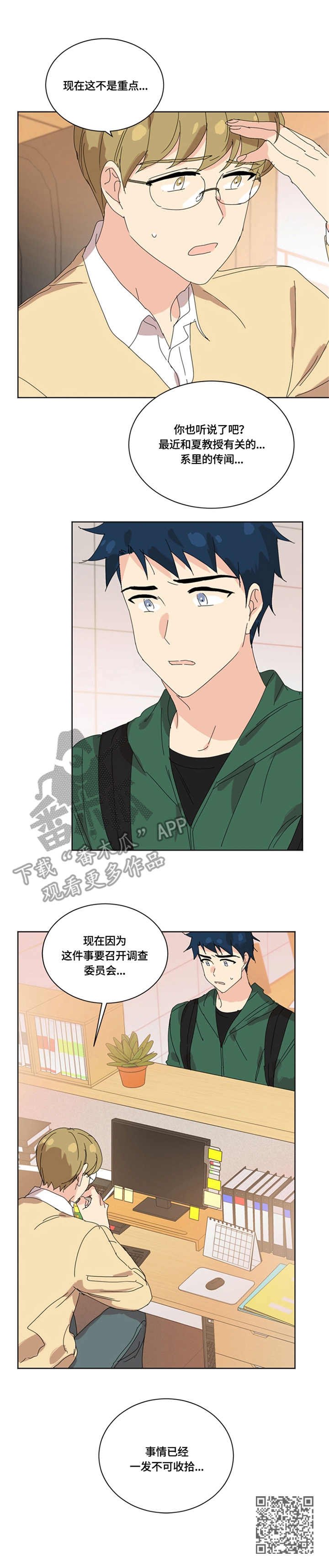 第47章：愈演愈烈