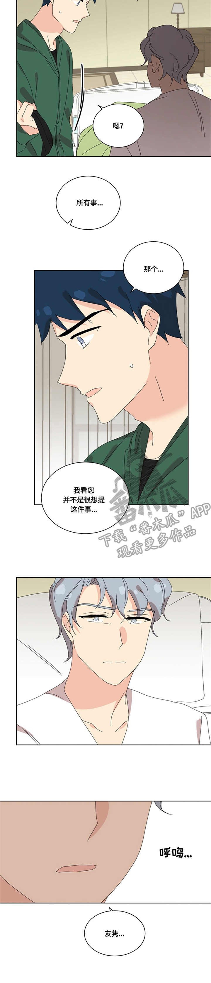 第48章：起因