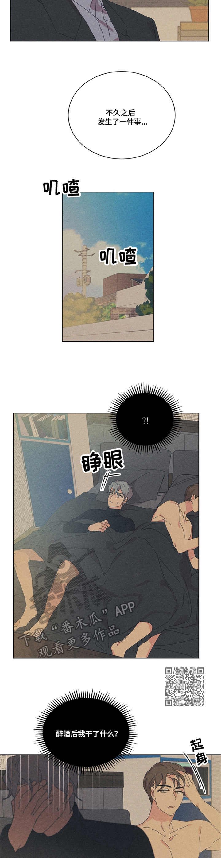 第48章：起因