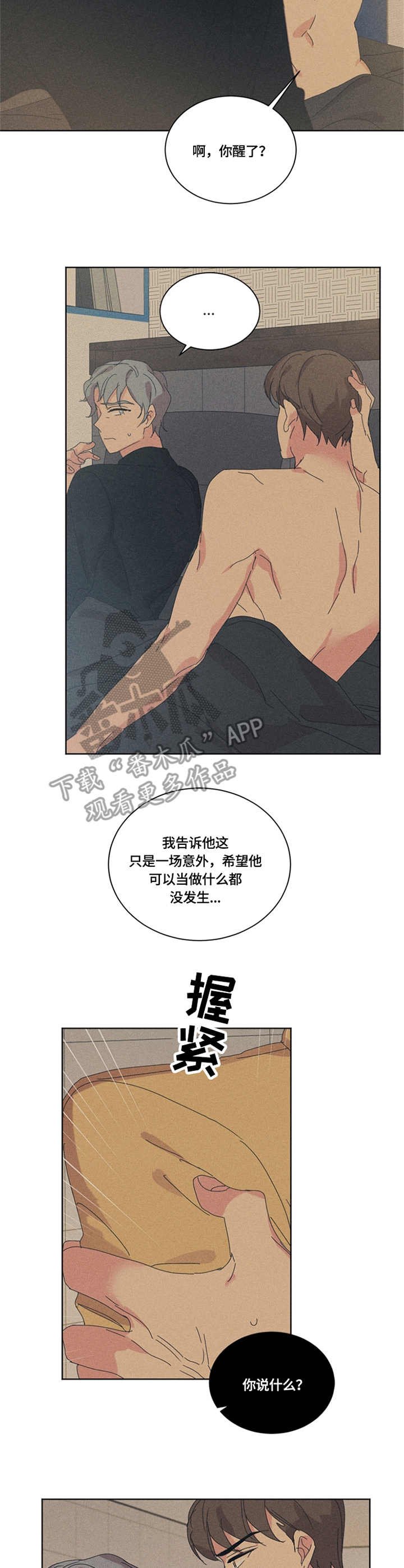 第48章：起因