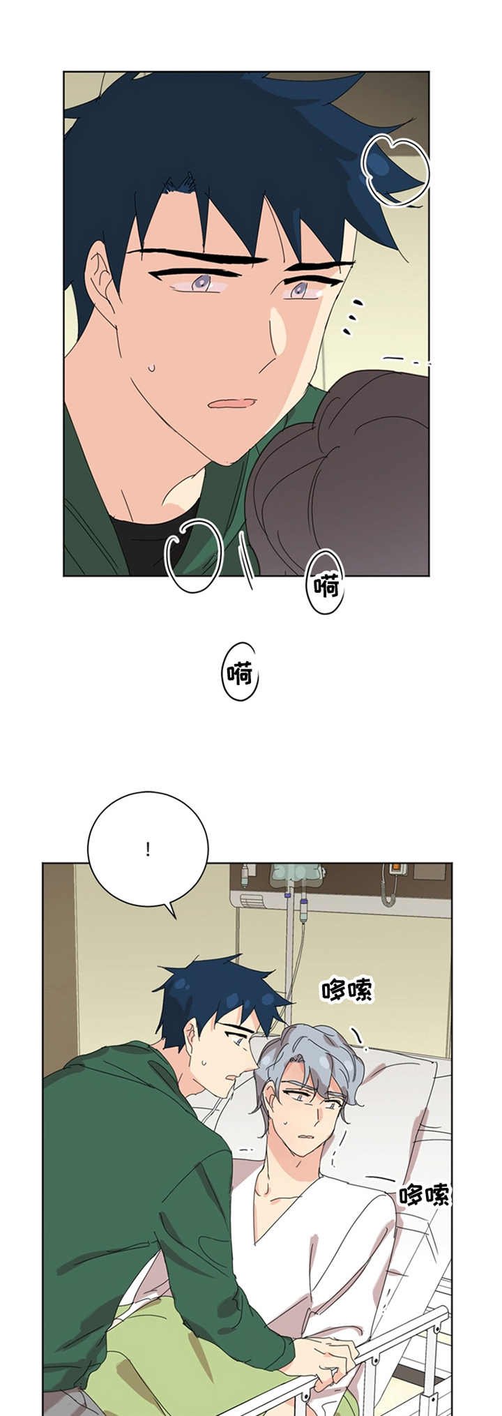 第49章：照顾