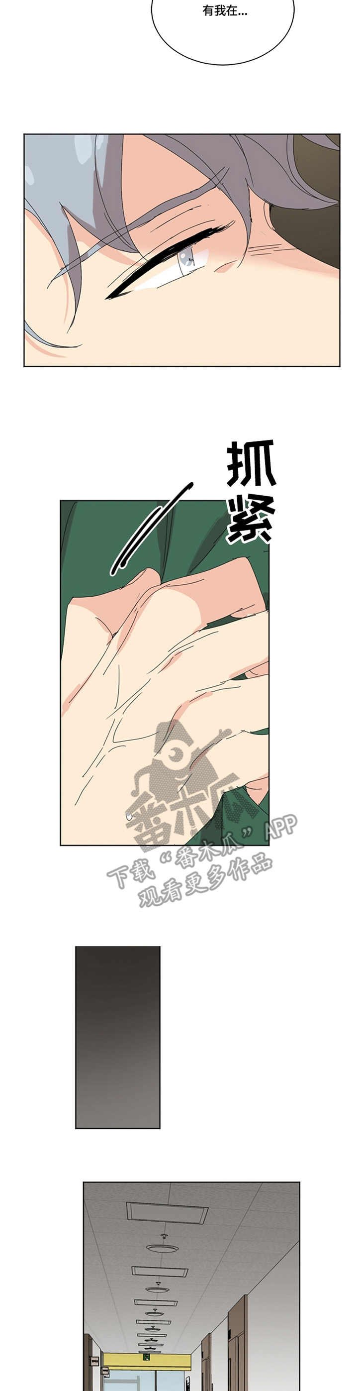 第49章：照顾