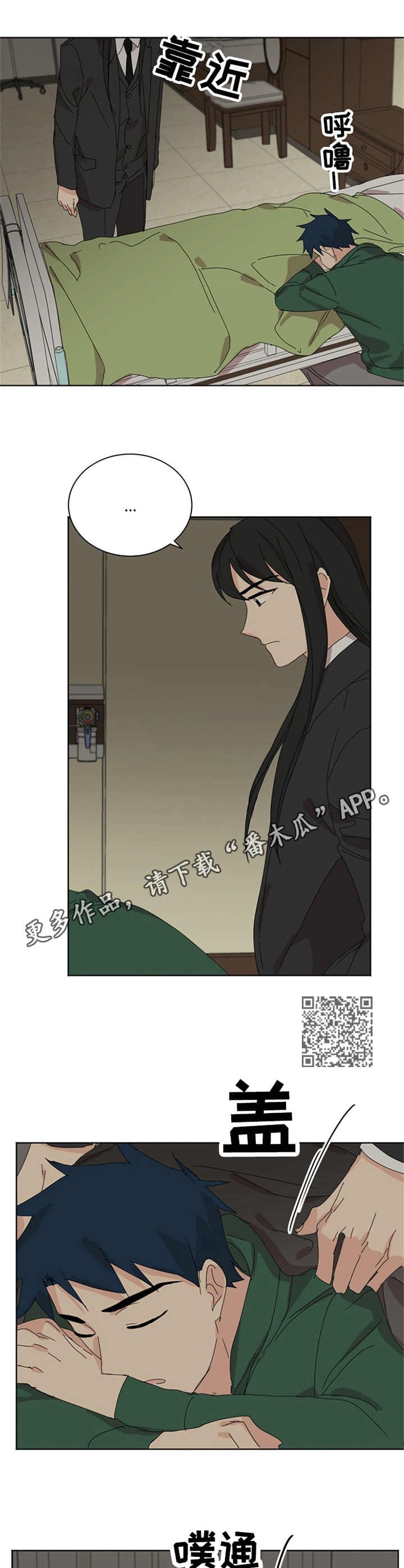 第49章：照顾