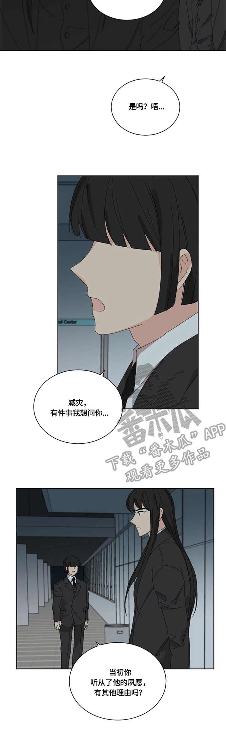 第49章：照顾