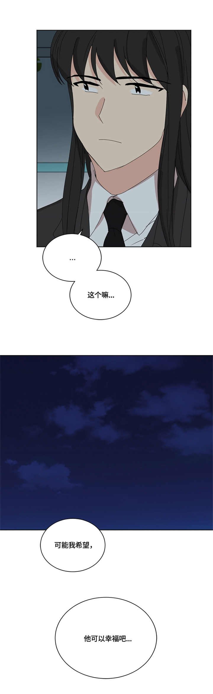 第49章：照顾