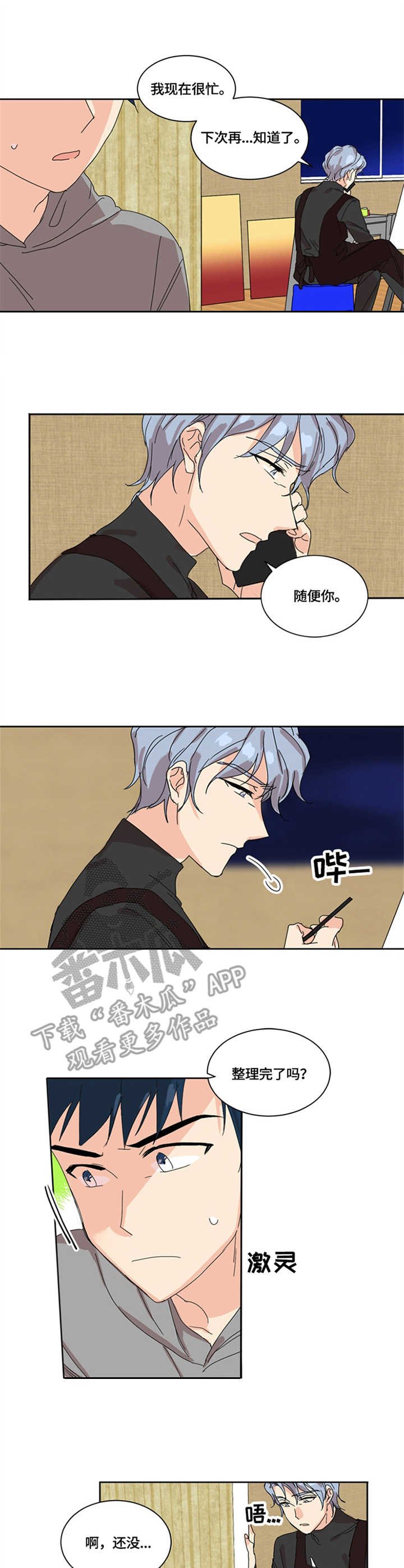 第5章：直言直语