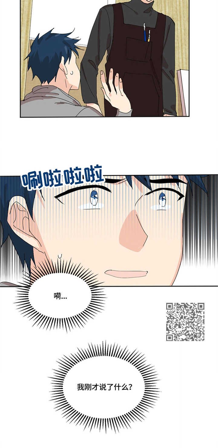 第5章：直言直语