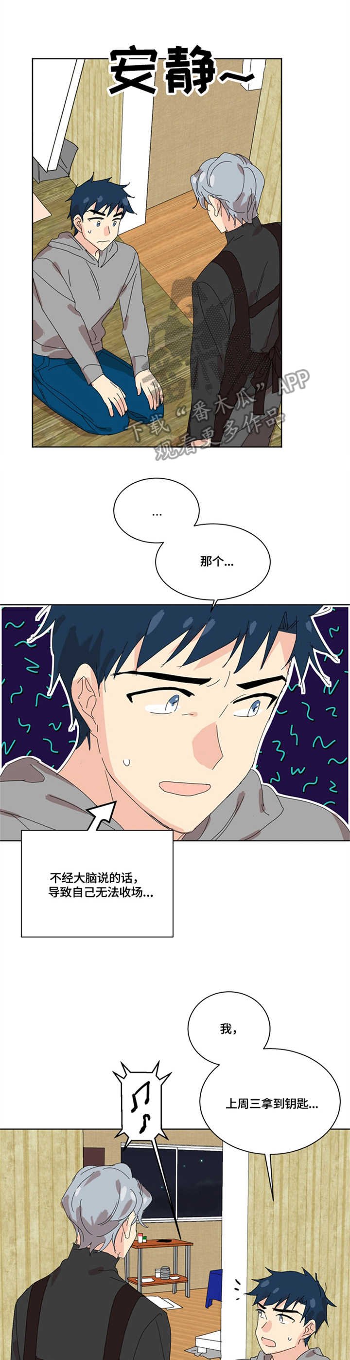 第5章：直言直语