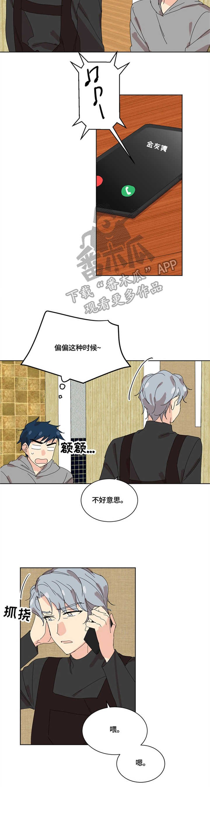 第5章：直言直语