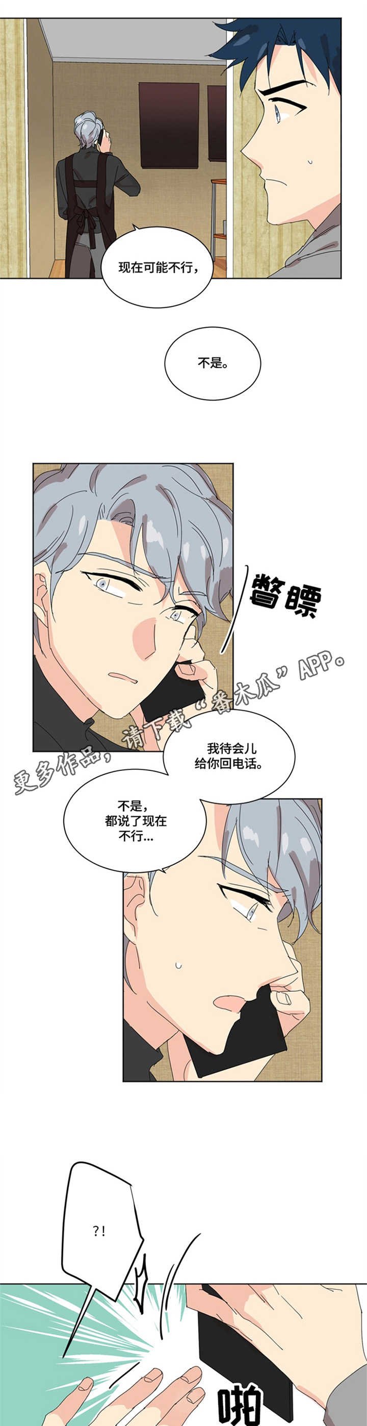 第5章：直言直语