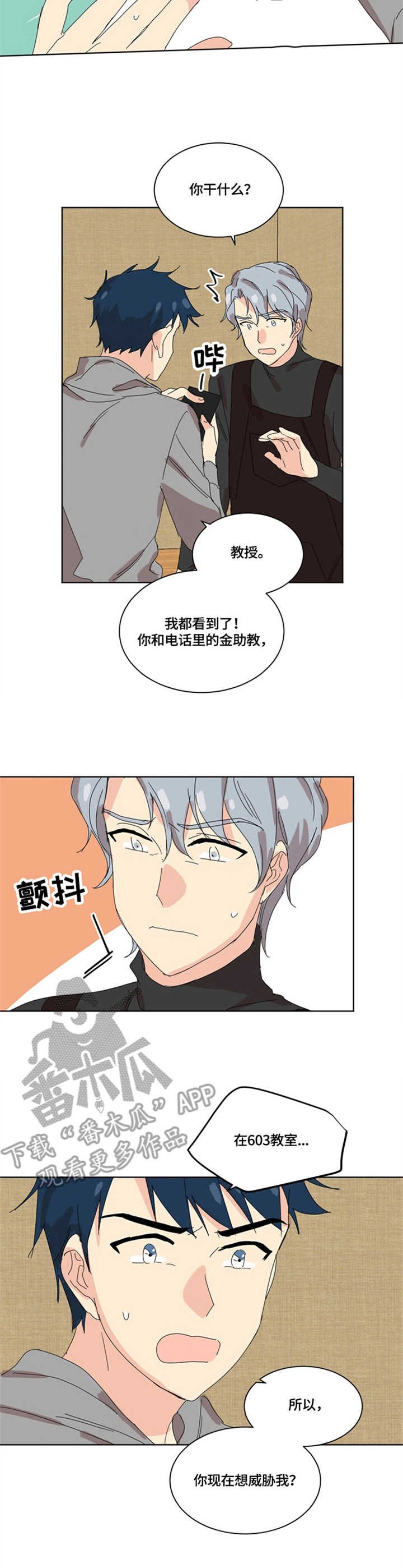 第5章：直言直语