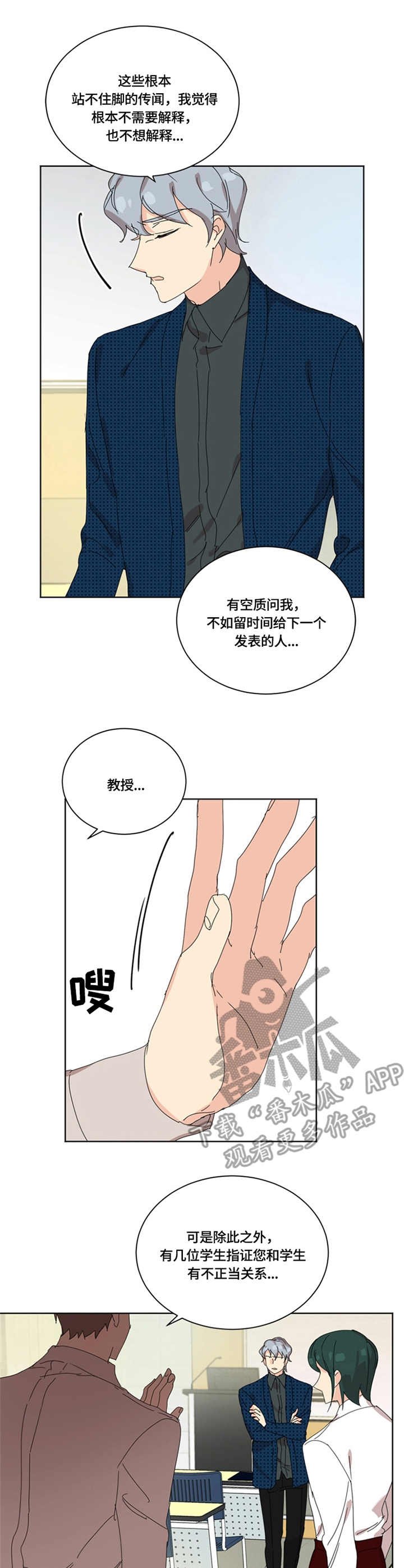 第51章：无话可说