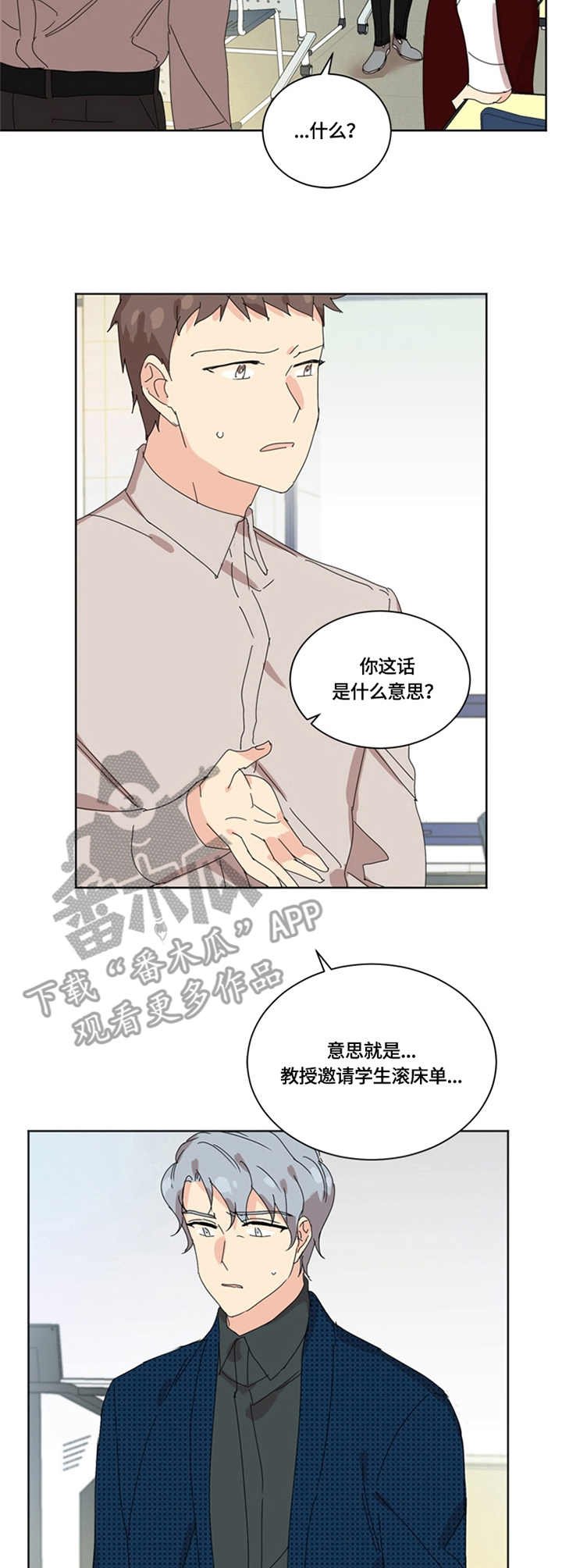 第51章：无话可说