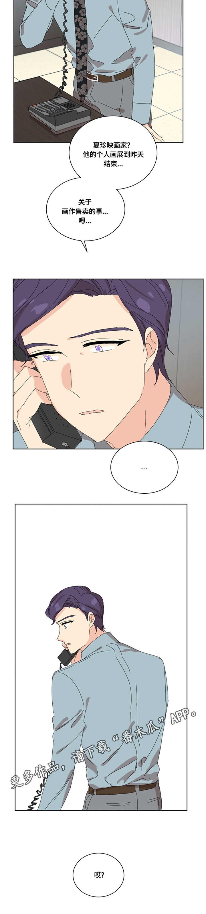 第51章：无话可说