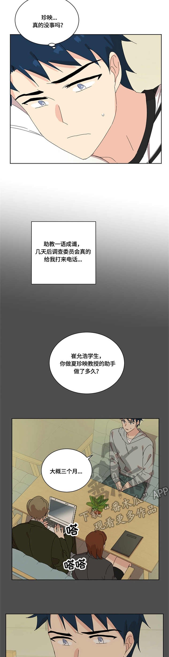 第51章：无话可说