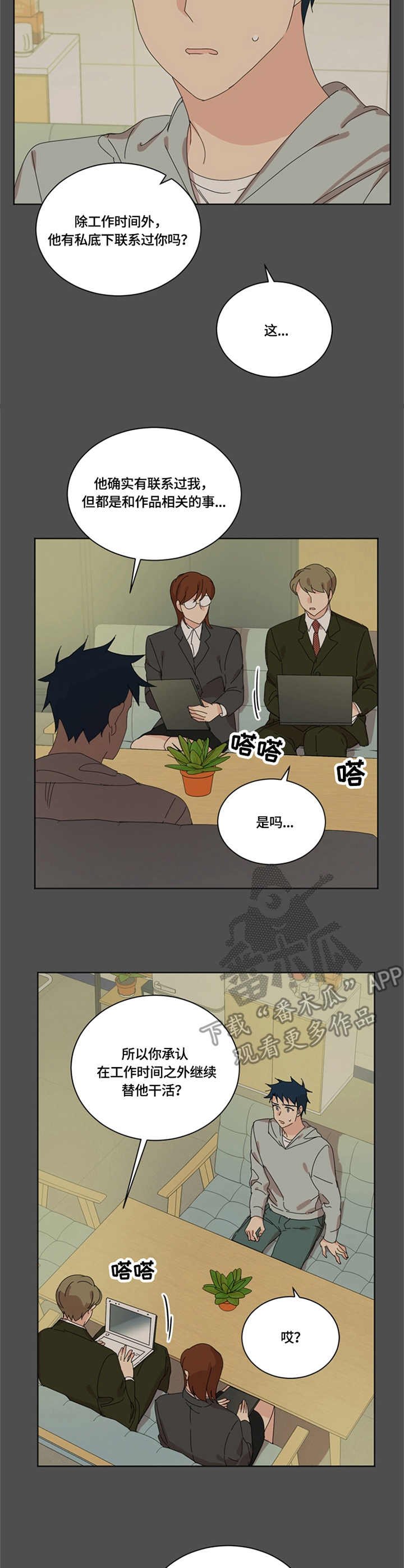 第51章：无话可说