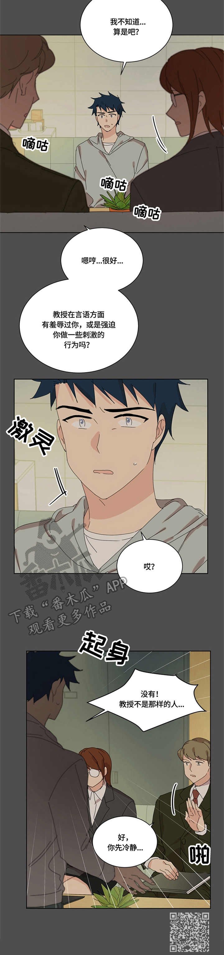 第51章：无话可说