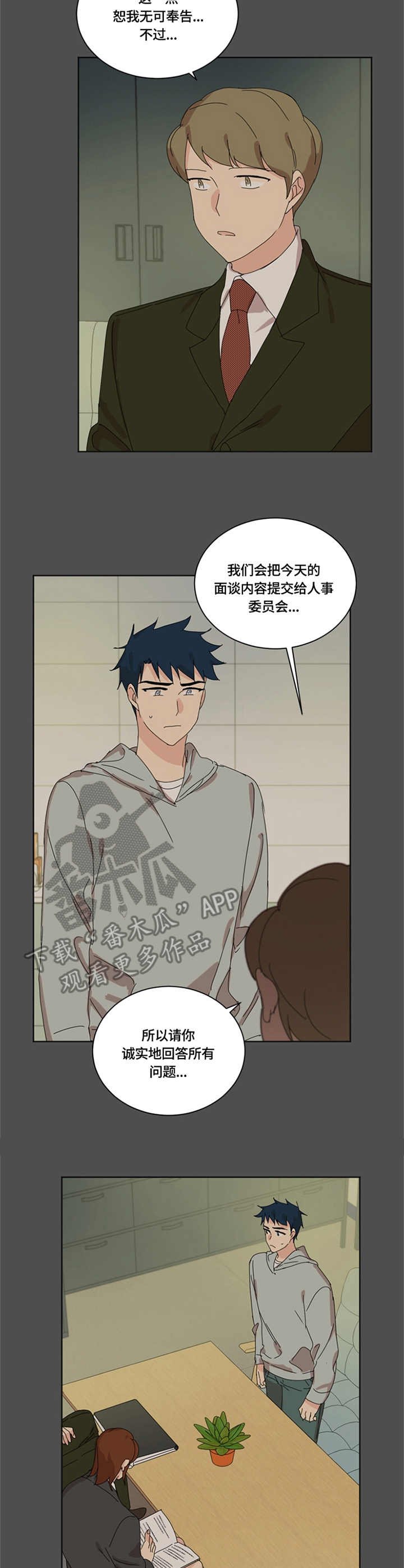 第52章：拜访