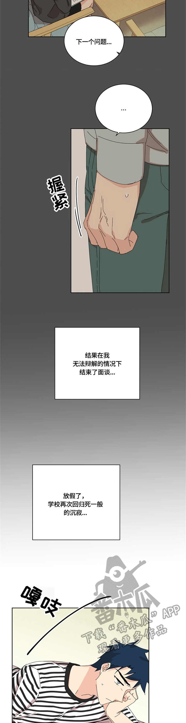 第52章：拜访
