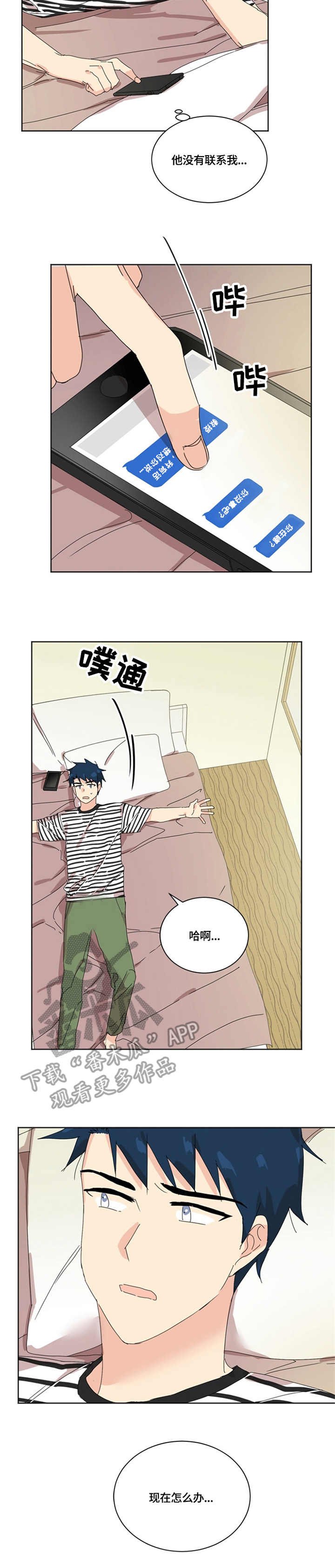 第52章：拜访