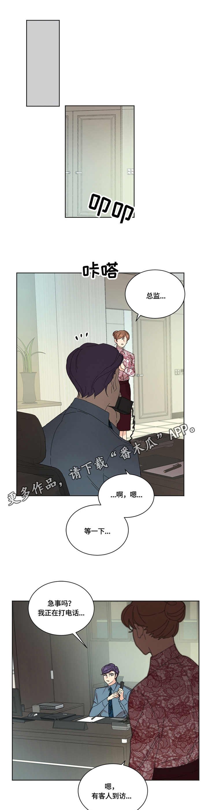 第52章：拜访
