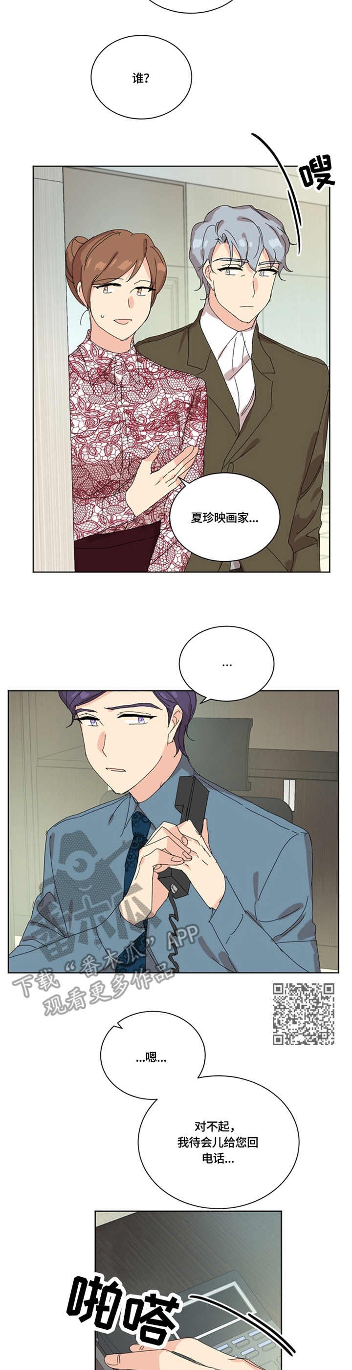 第52章：拜访