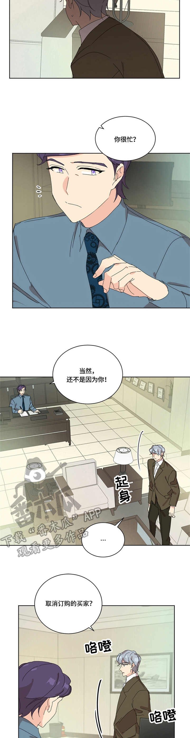 第52章：拜访