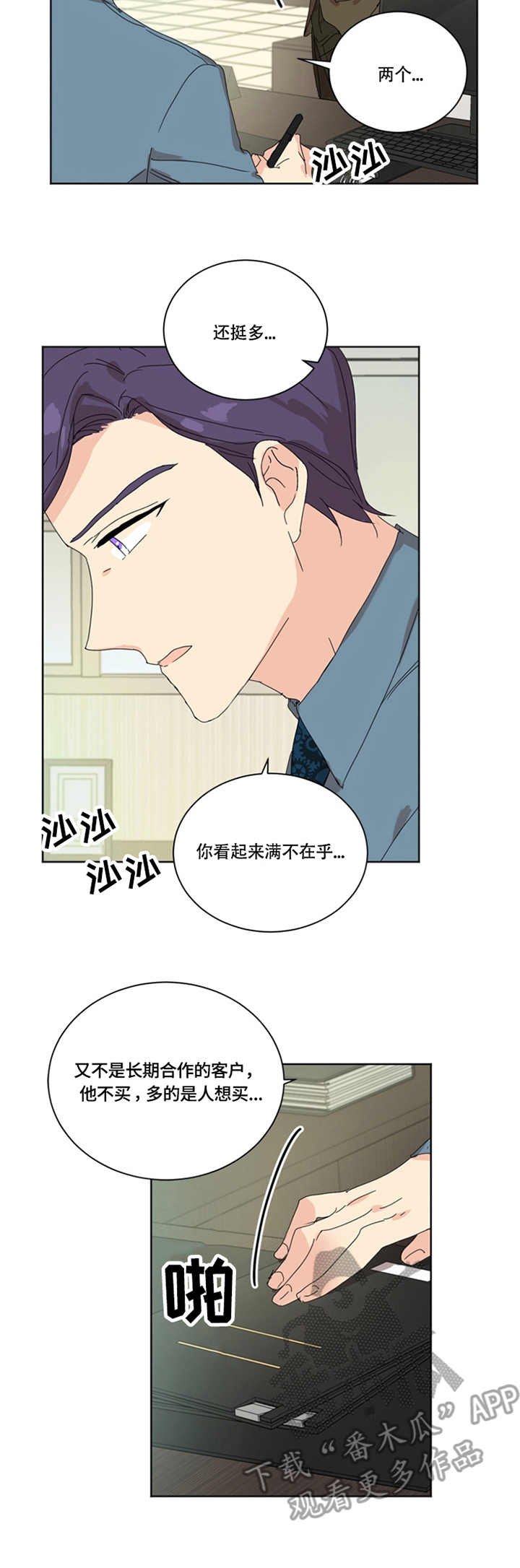 第52章：拜访