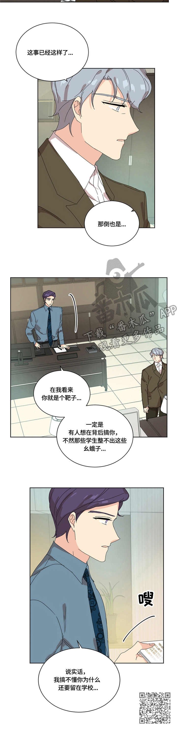 第52章：拜访