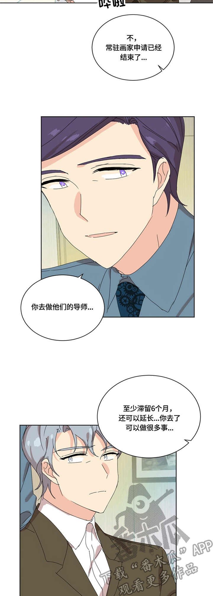 第53章：愧疚