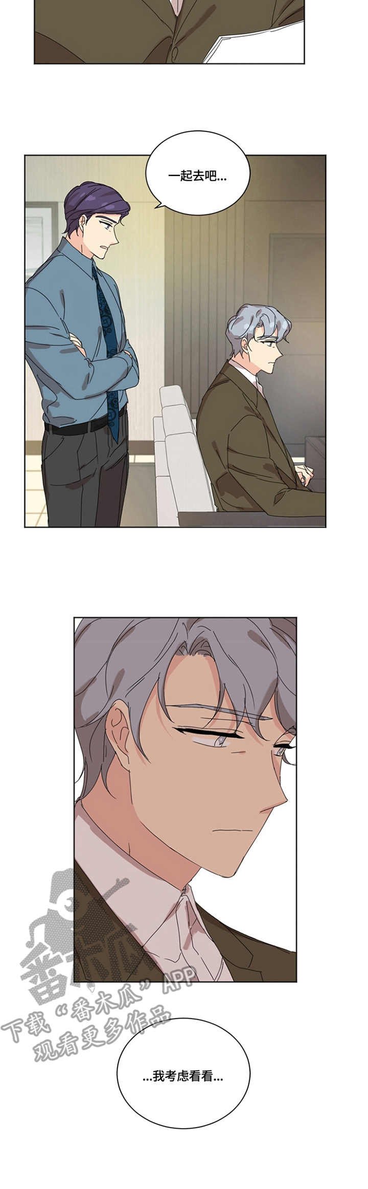 第53章：愧疚